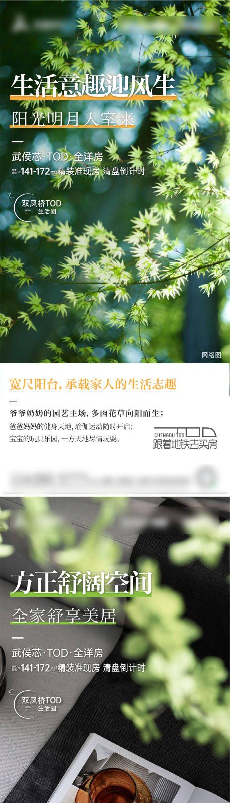 源文件下载【享设计】搜索编号：27850011068009971【地产价值点】