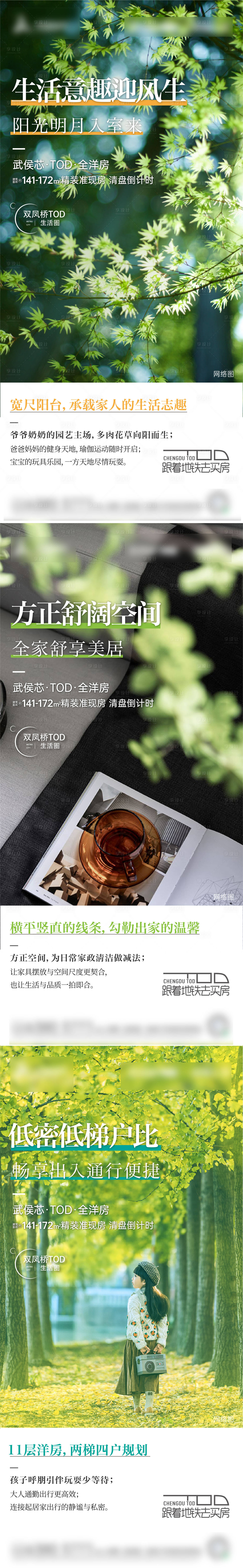 源文件下载【享设计】搜索编号：27850011068009971【地产价值点】