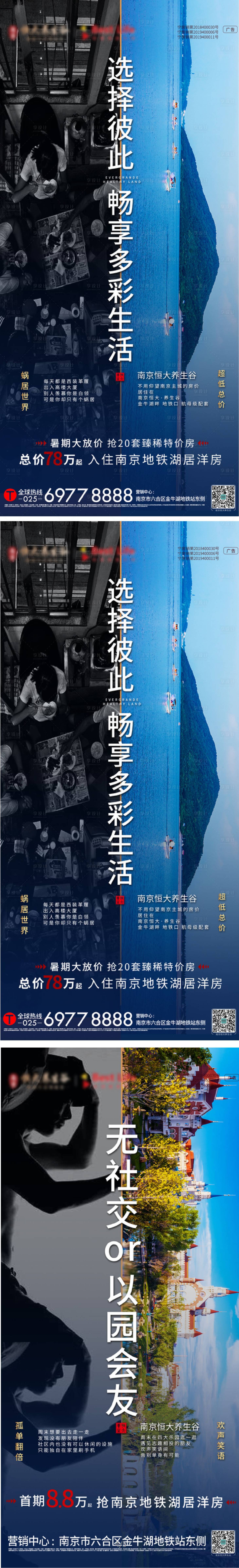 源文件下載【地產(chǎn)價值點(diǎn)對比海報】編號：47860011149801798