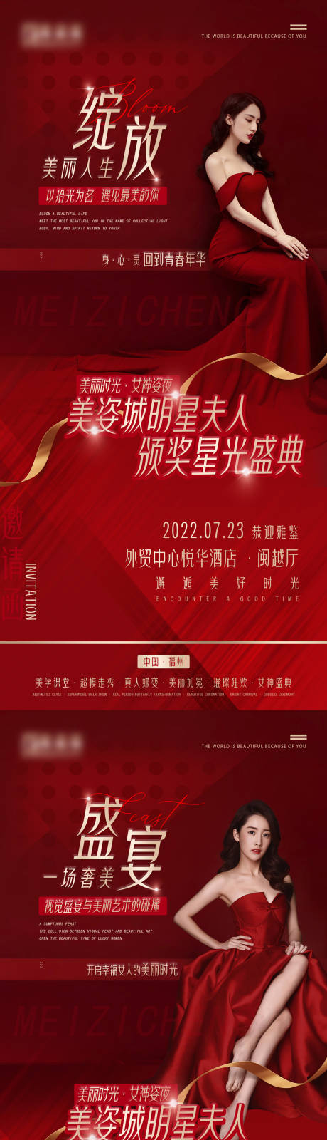 源文件下載【享設計】搜索編號：50530011371716083【醫美會議邀請函】