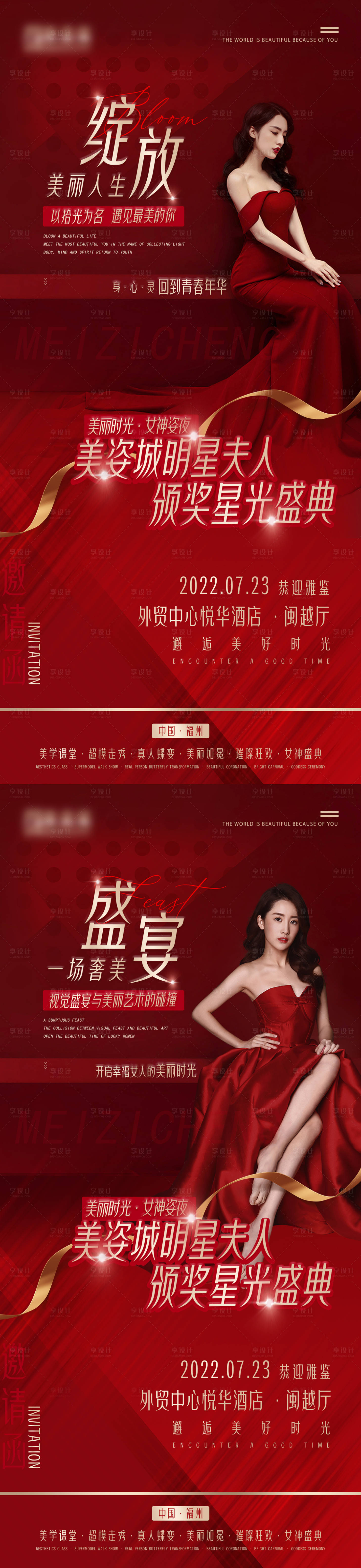 源文件下载【享设计】搜索编号：50530011371716083【医美会议邀请函】