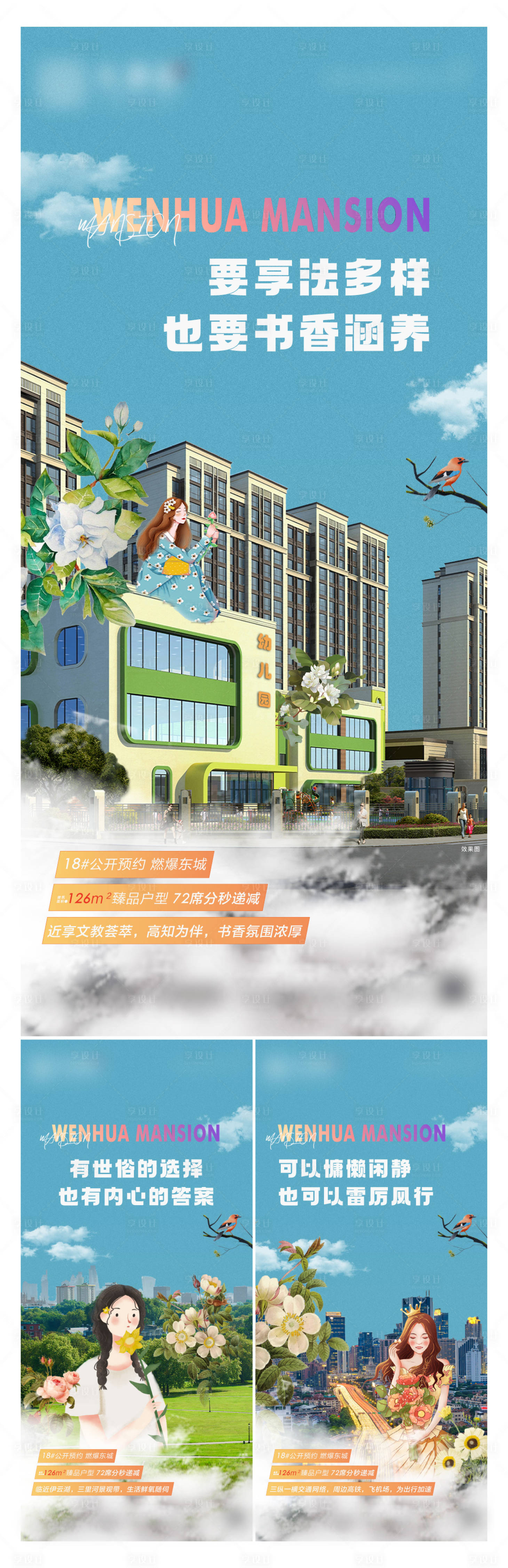 源文件下载【享设计】搜索编号：42530011069021783【价值点】