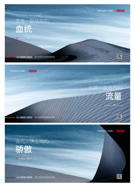 源文件下载【地产高端商务写字楼提报系列稿】编号：98310010950403132