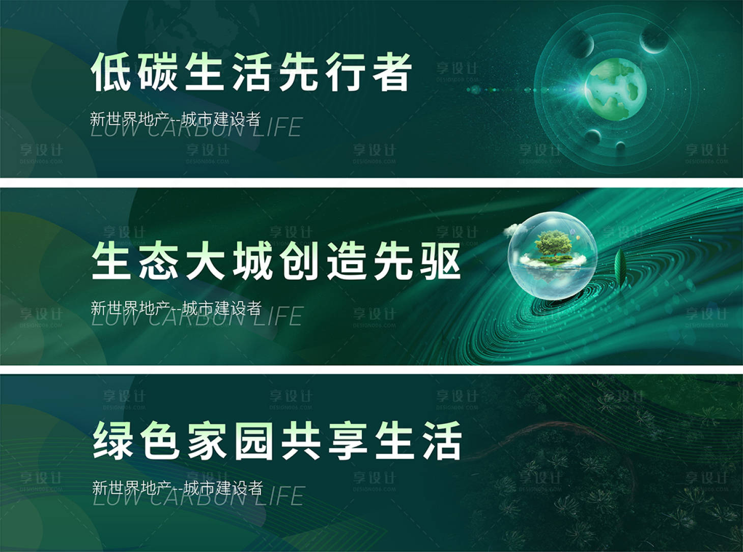 源文件下载【享设计】搜索编号：67620011166217107【生态围挡】