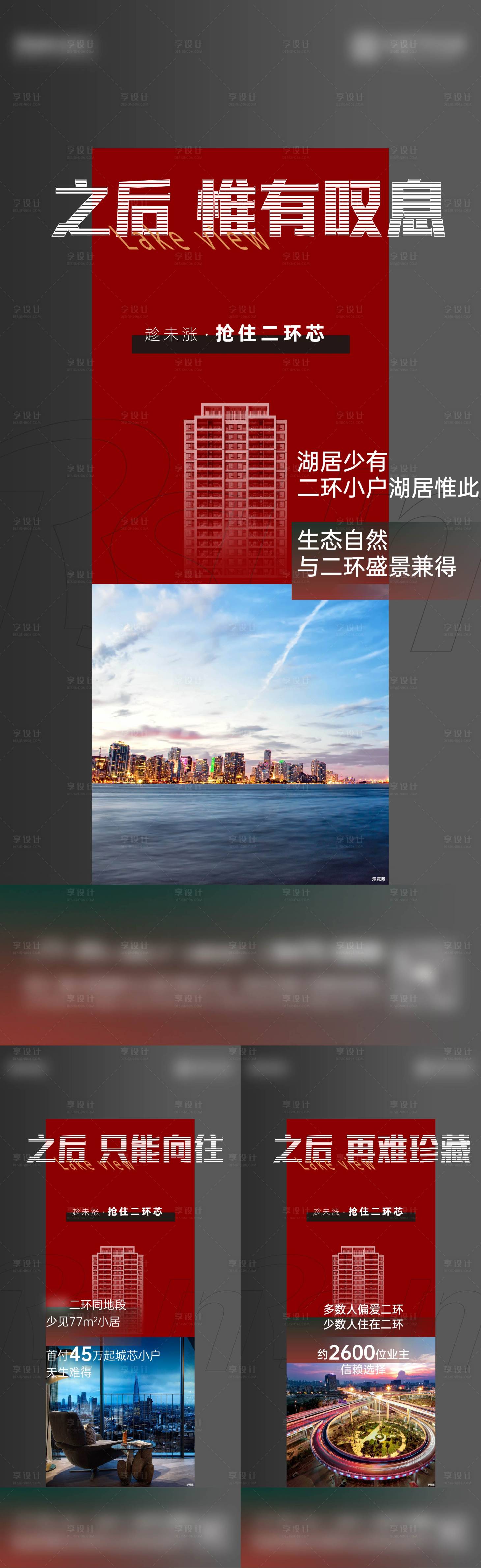 源文件下载【享设计】搜索编号：88800010930505308【价值系列稿】