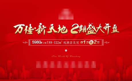 源文件下载【2期开盘报广 】编号：61420010928989100