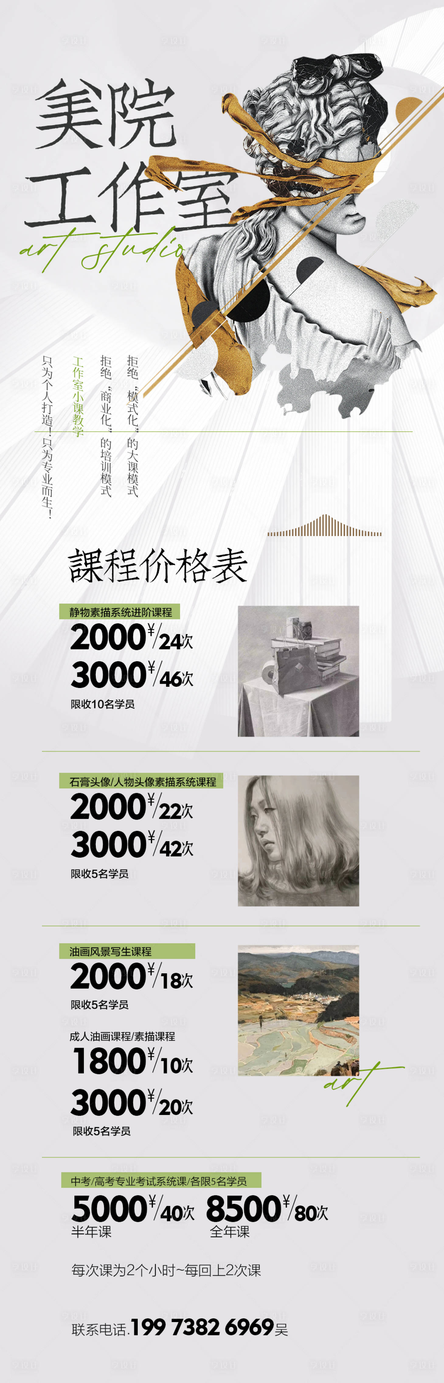 源文件下载【享设计】搜索编号：47140010916816841【招生】