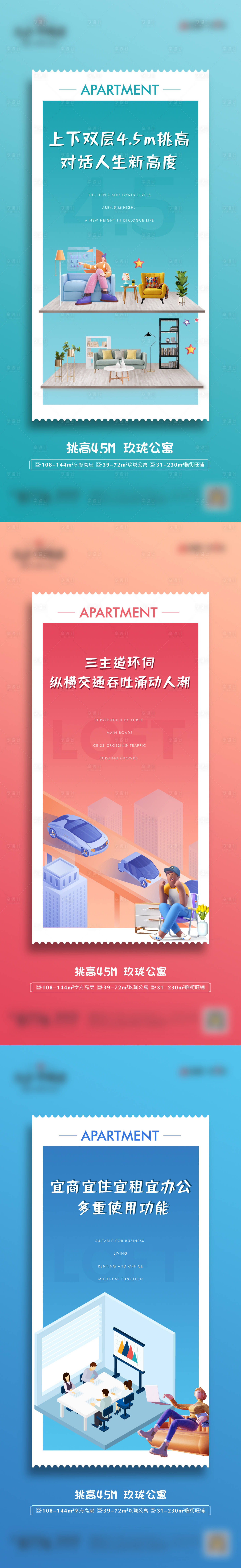 源文件下载【公寓价值点】编号：48890011279426939