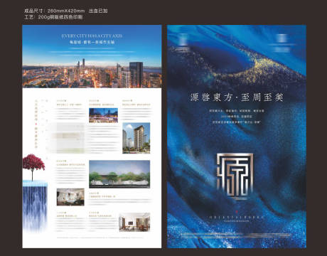 源文件下载【中式海报】编号：35830010881195865