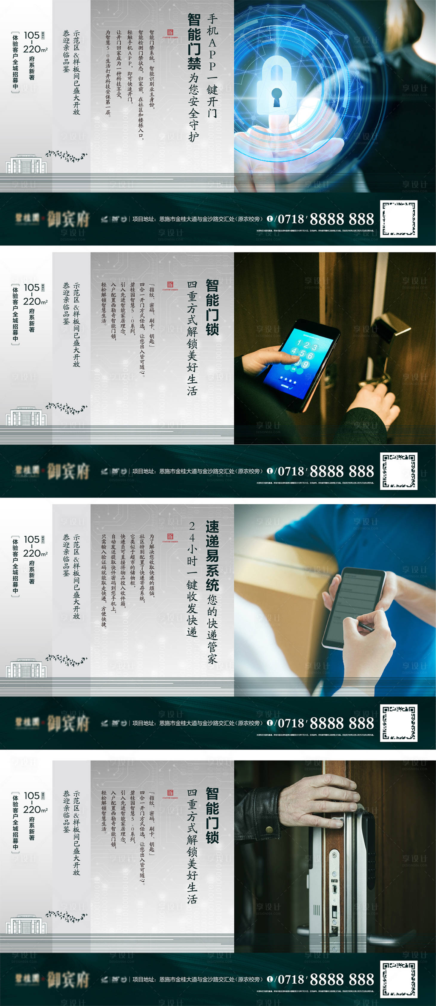 源文件下载【智慧社区价值稿】编号：41890011070571366