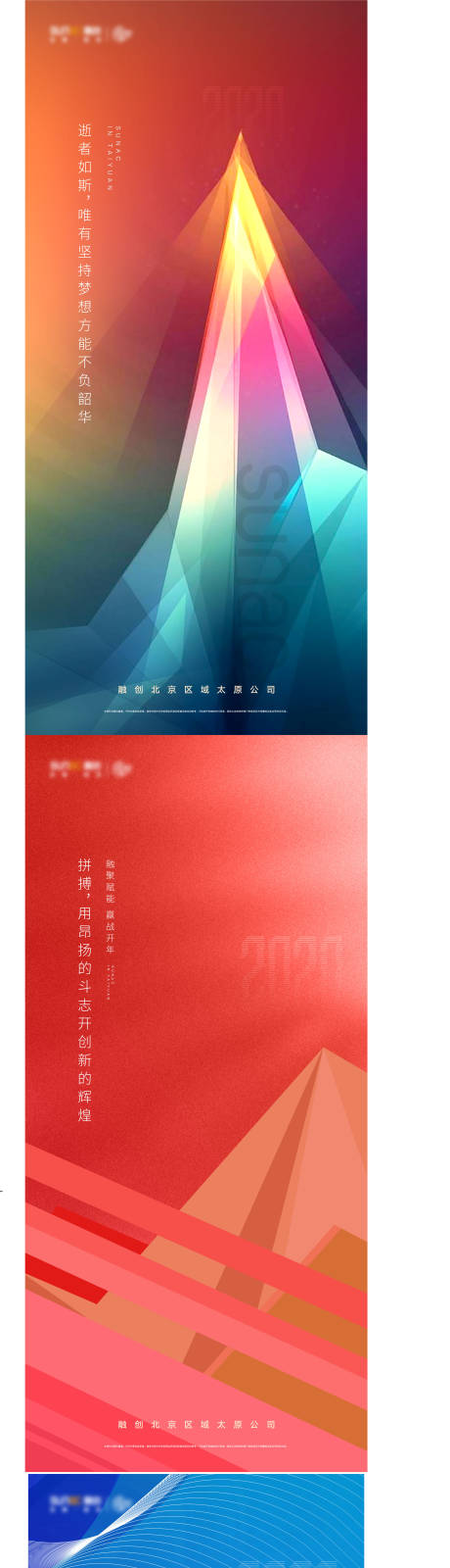 源文件下載【房地產(chǎn)漸變價(jià)值點(diǎn)海報(bào)】編號(hào)：40800010991108406