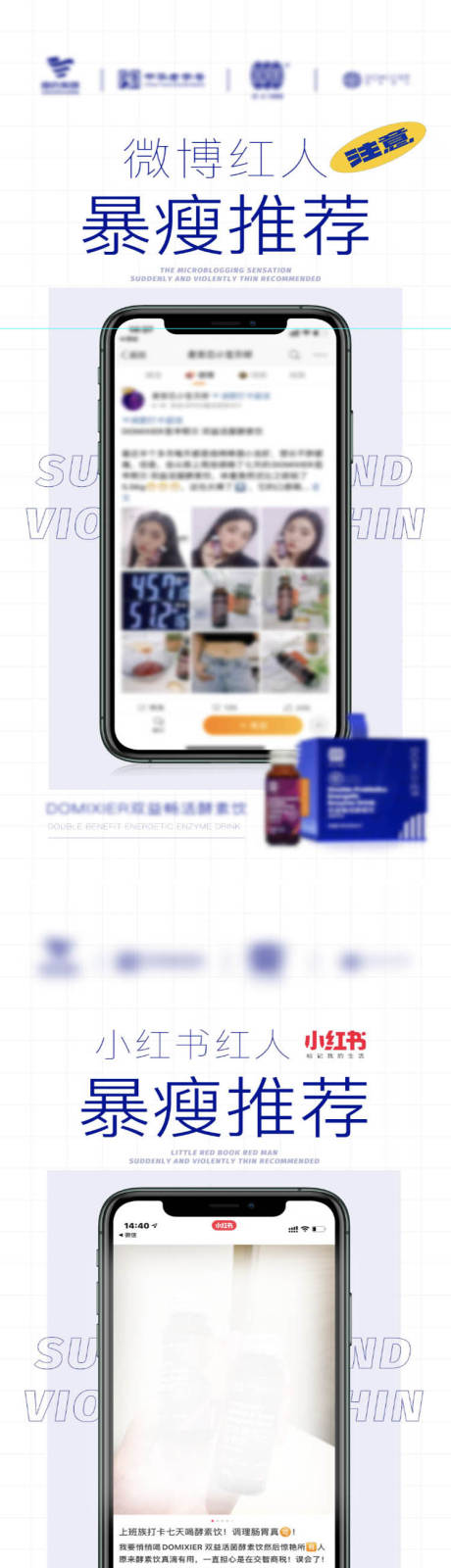 源文件下载【微博小红书种草推荐】编号：50300011080844727