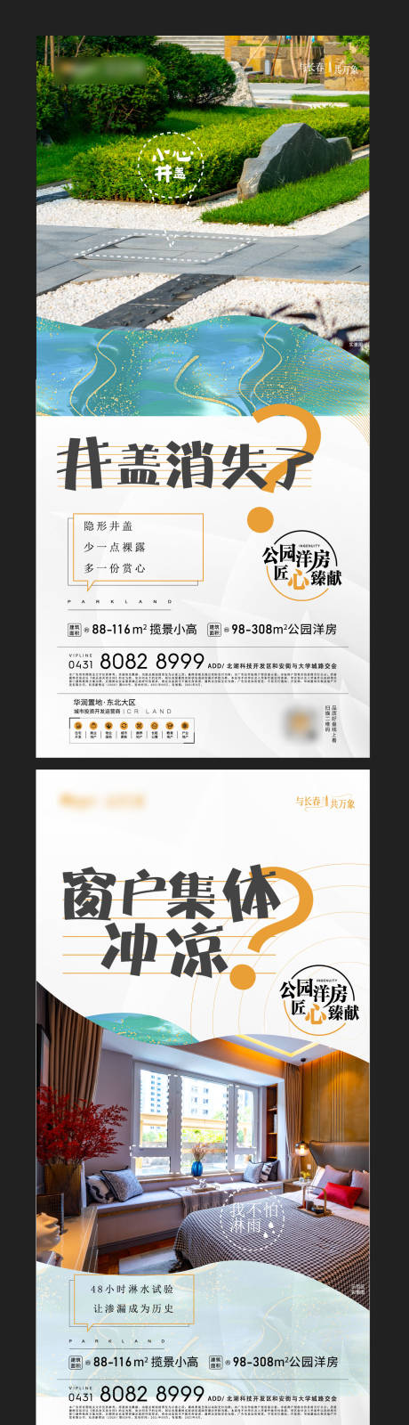 源文件下载【园区价值点系列海报】编号：89410011357357769