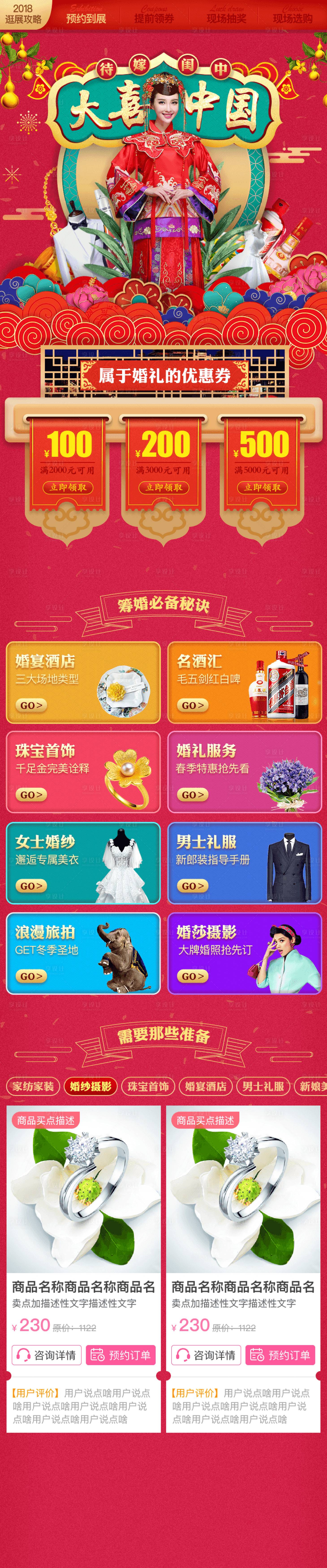 源文件下载【大喜中国】编号：38930011022896261
