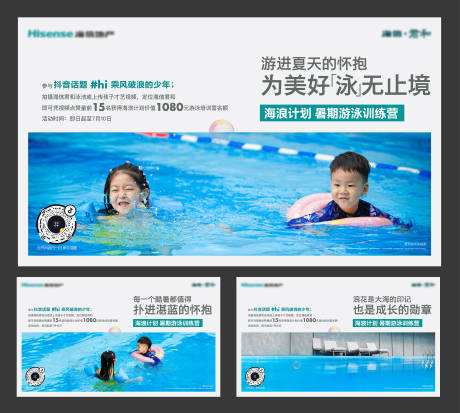 源文件下載【享設計】搜索編號：40720011203275344【游泳價值點系列】