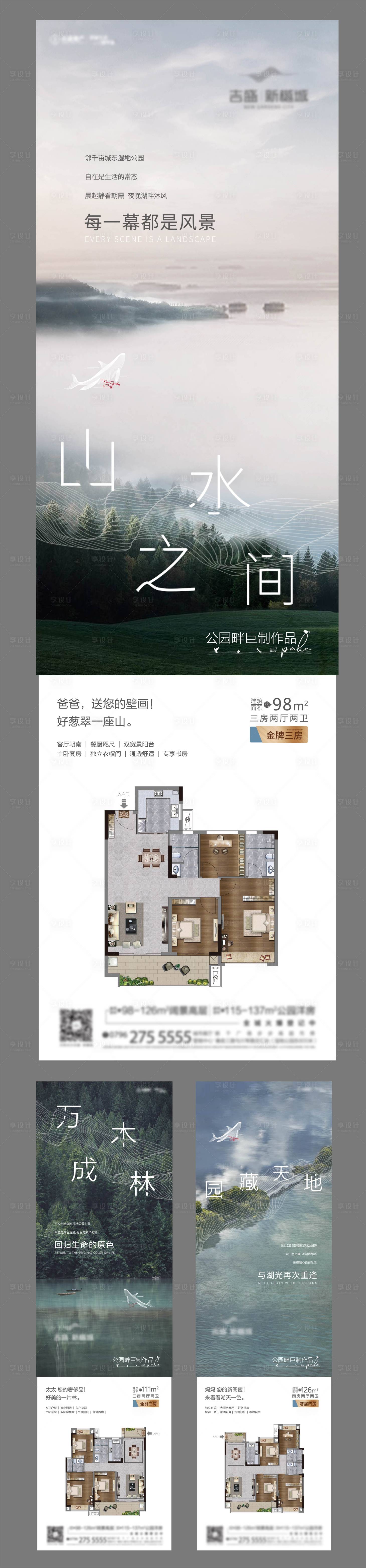 源文件下載【享設(shè)計】搜索編號：32220011029757273【價值點】