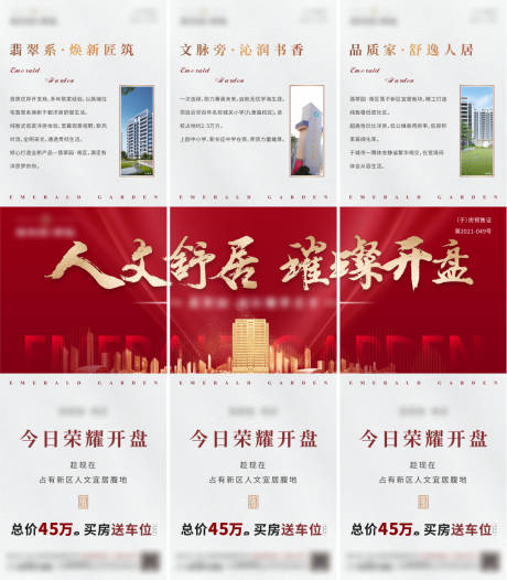 源文件下载【红色九宫格】编号：14020010852697866