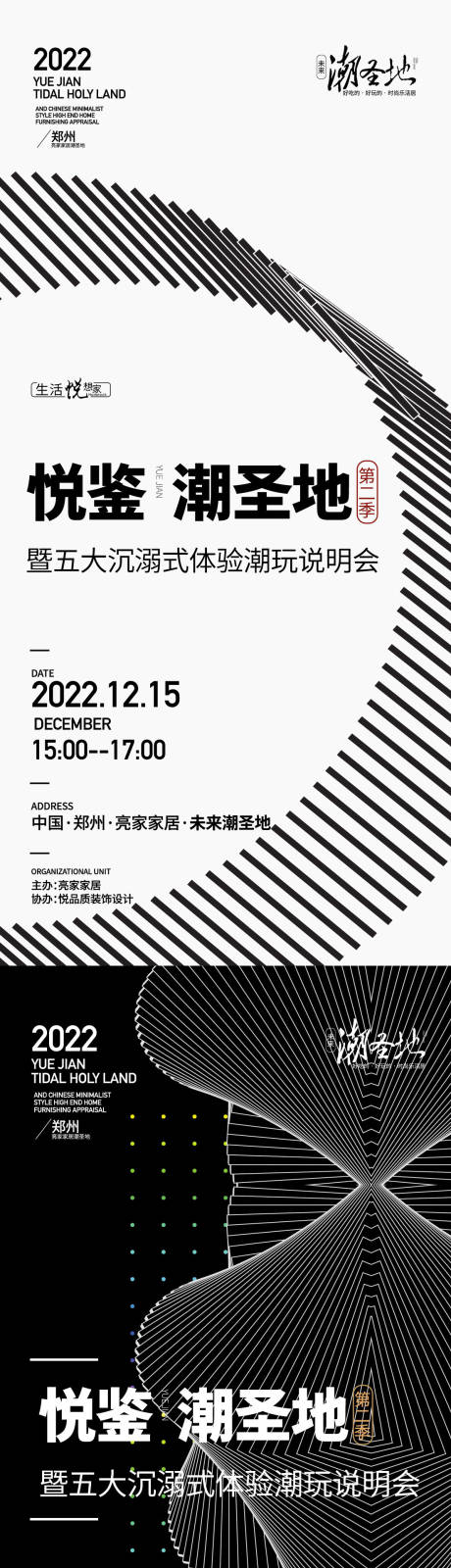 源文件下载【地产价值点宣传海报】编号：20220727111734493