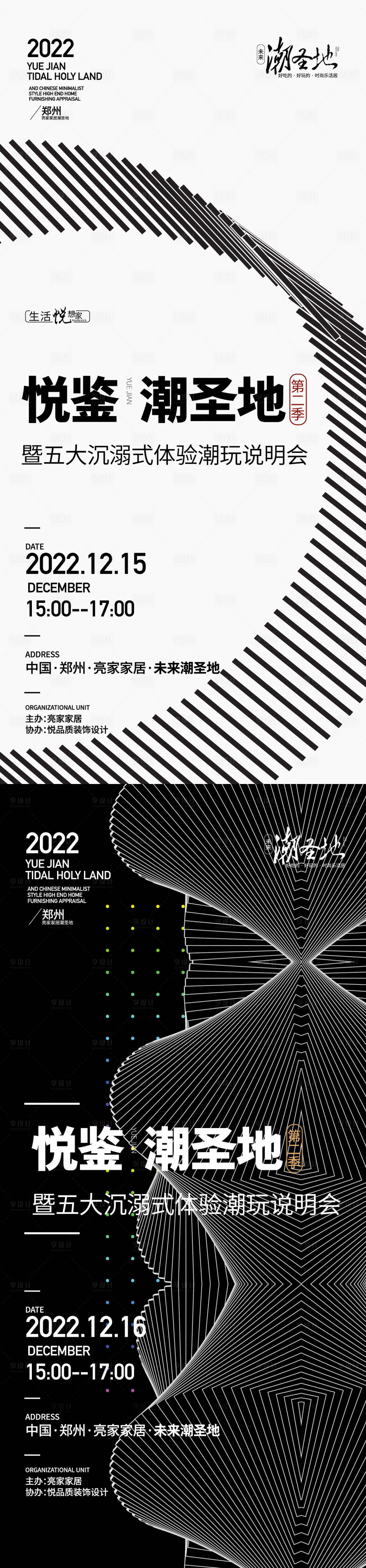 源文件下載【享設計】搜索編號：53200011302049550【地產價值點宣傳海報】