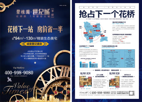 源文件下载【精装豪宅DM单】编号：49930011040301413