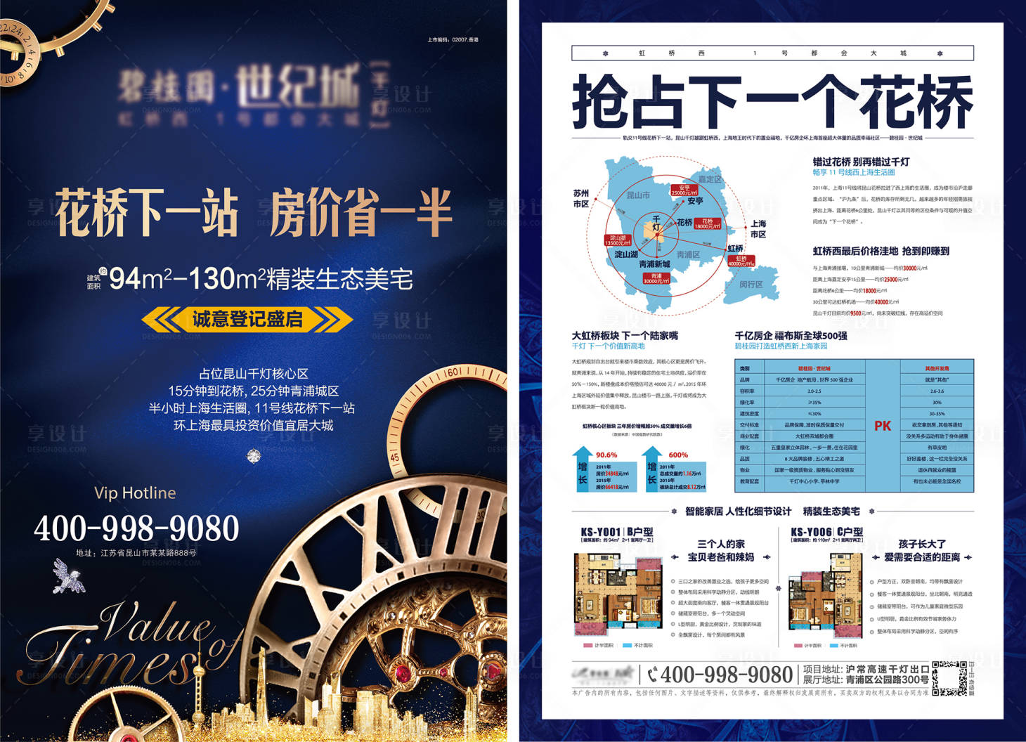源文件下载【享设计】搜索编号：49930011040301413【精装豪宅DM单】