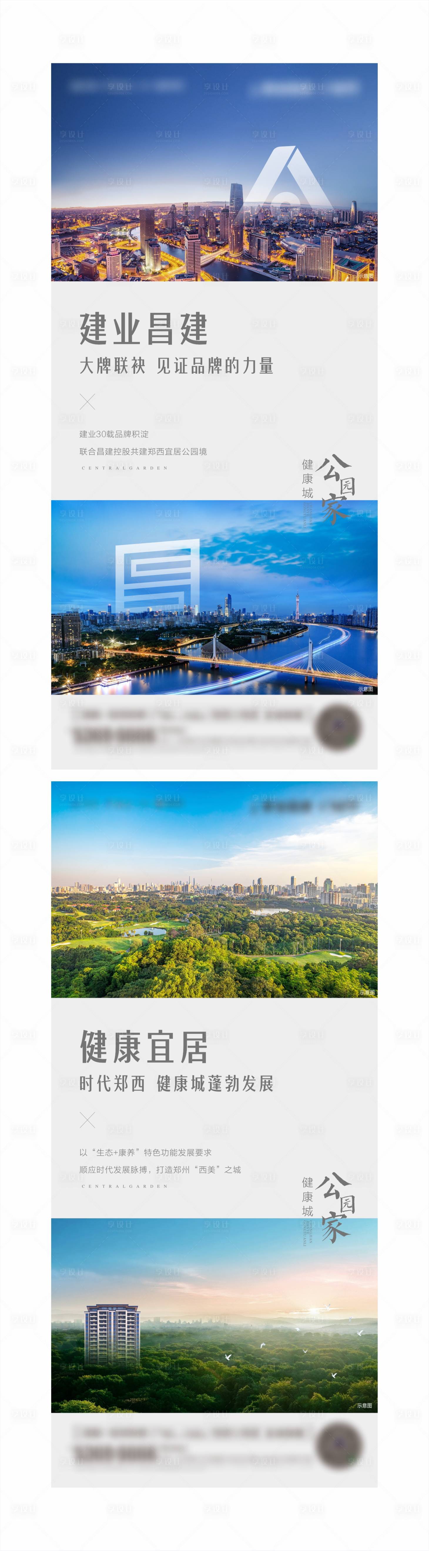 源文件下载【享设计】搜索编号：54580010951867567【价值点海报】