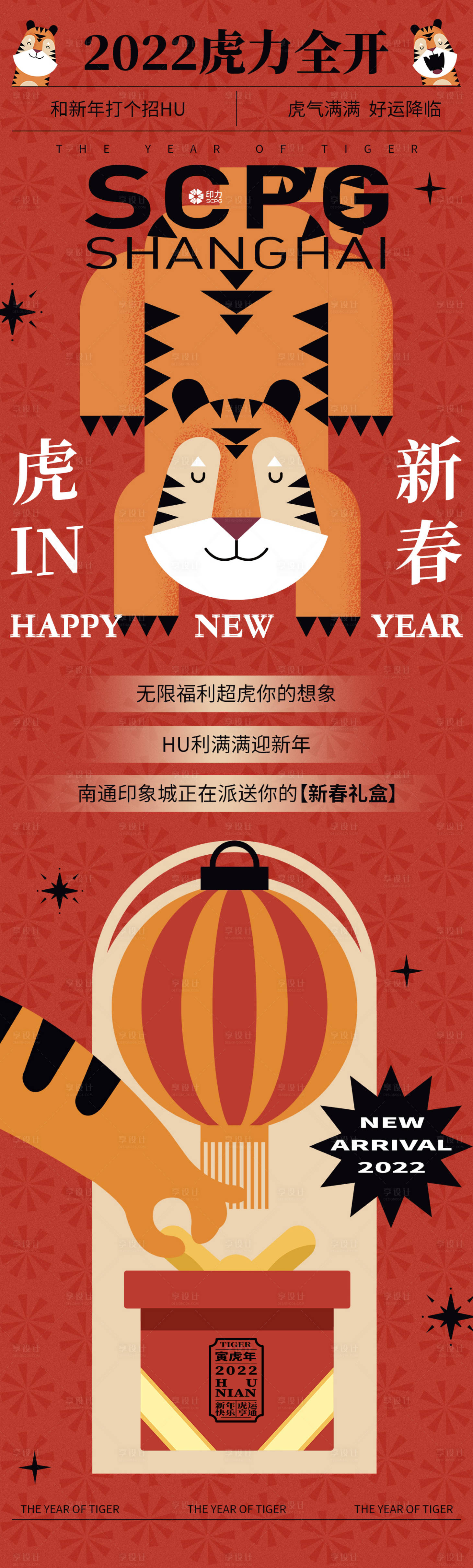 源文件下載【享設計】搜索編號：34410011095529616【微信商業長圖】