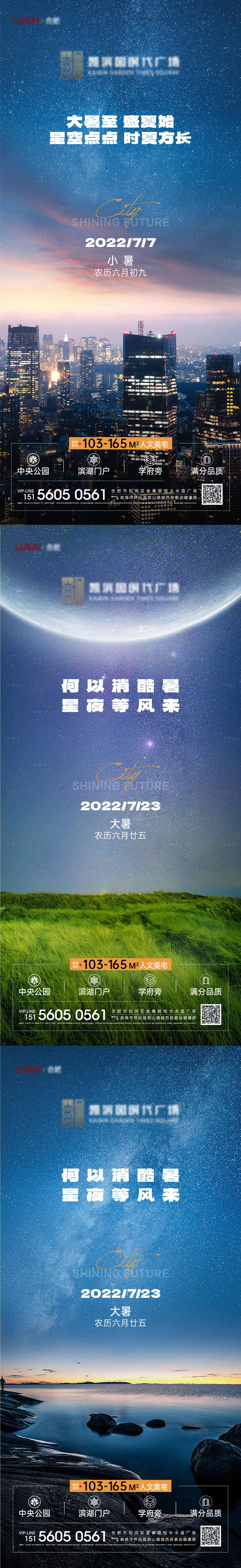 源文件下載【享設計】搜索編號：43110011119531664【大暑節氣系列單圖】