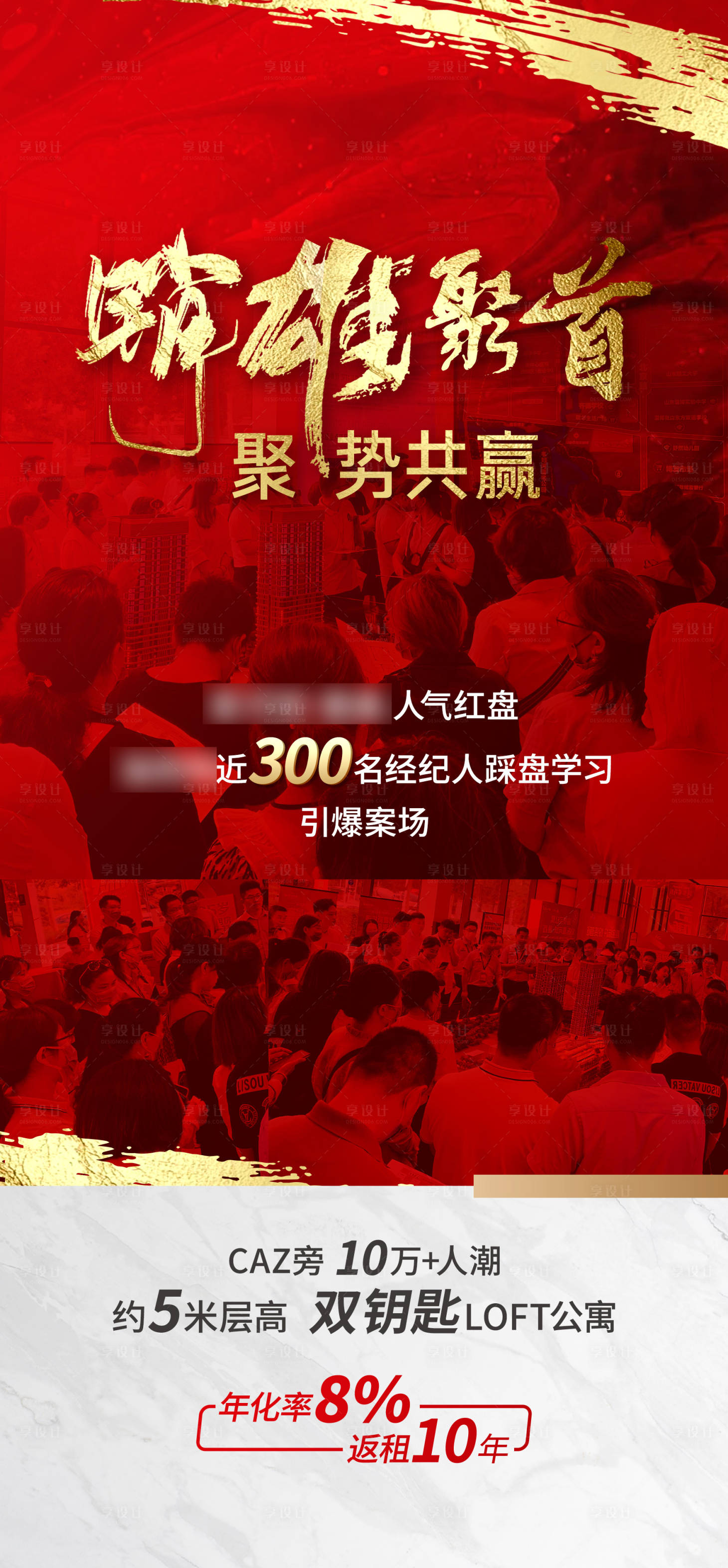 源文件下載【享設(shè)計(jì)】搜索編號(hào)：30900011120218586【渠道促銷(xiāo)單圖】
