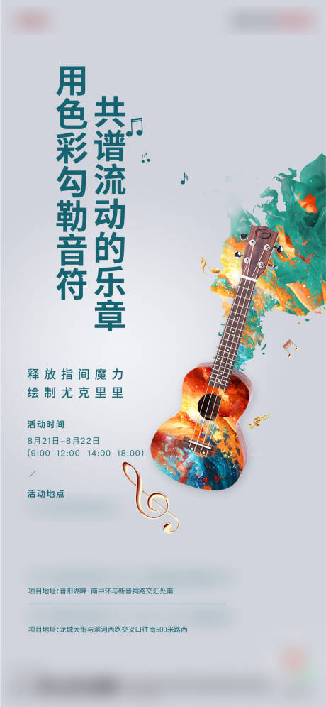 源文件下载【享设计】搜索编号：38620011033547498【地产周末活动海报】