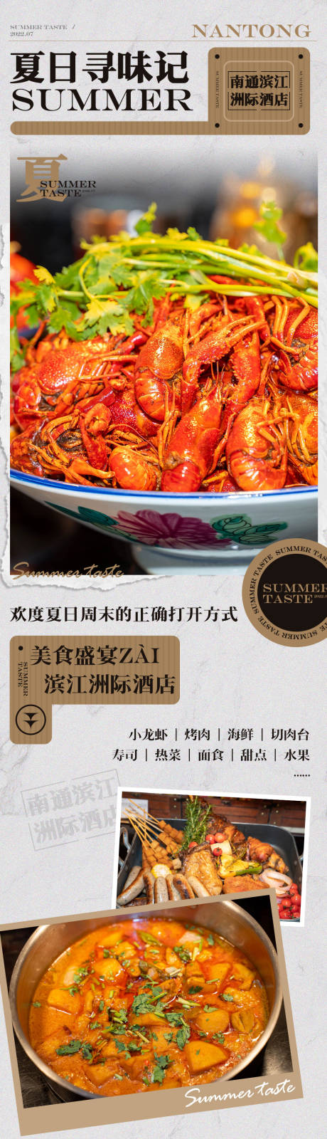 源文件下载【微信美食长图】编号：88400011032866705