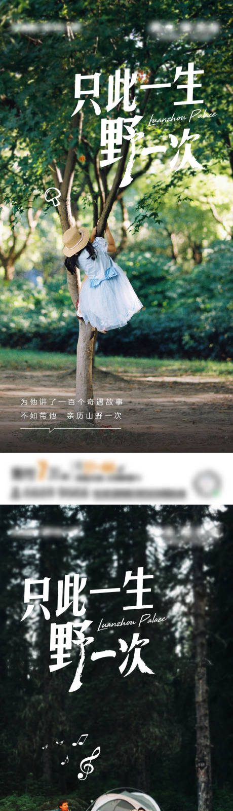 源文件下载【地产文旅单图】编号：15960010847832520