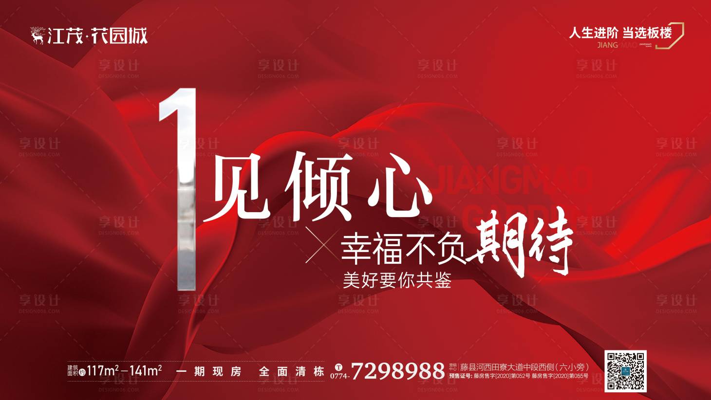 源文件下载【享设计】搜索编号：63370011257957180【一见倾心倒计时主画面】