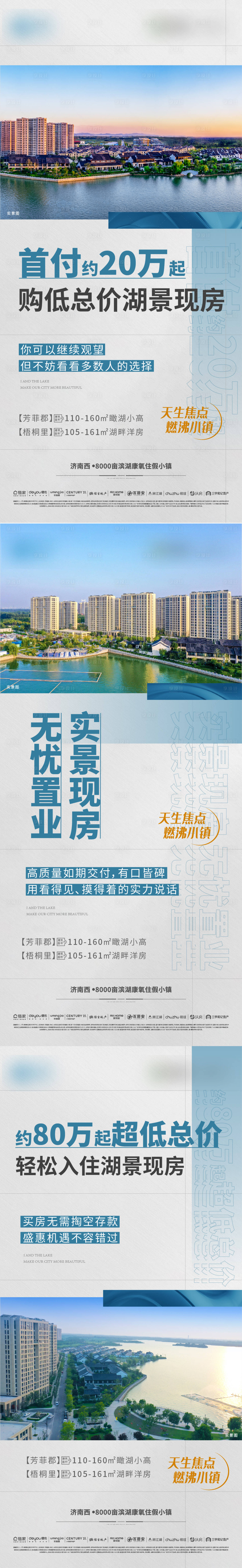 源文件下載【享設計】搜索編號：52820011349791934【地產價值點刷屏系列海報】