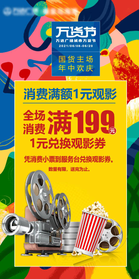 源文件下载【城市万货节】编号：64810010894219198