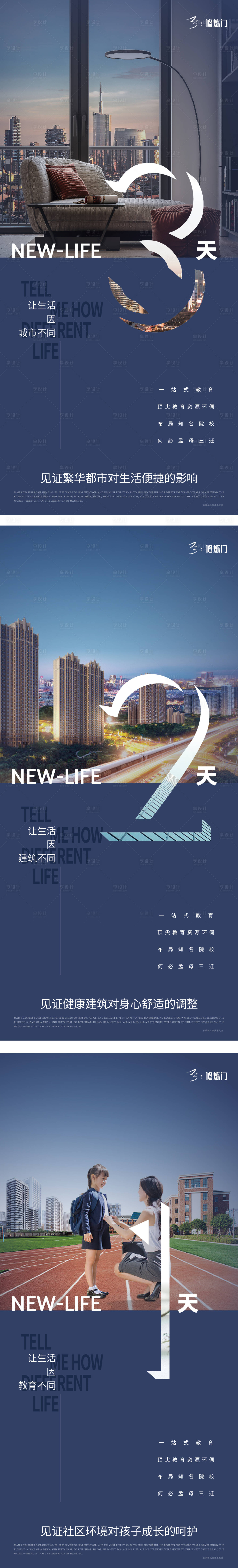 源文件下载【地产倒计时飞机稿】编号：62990011086262255