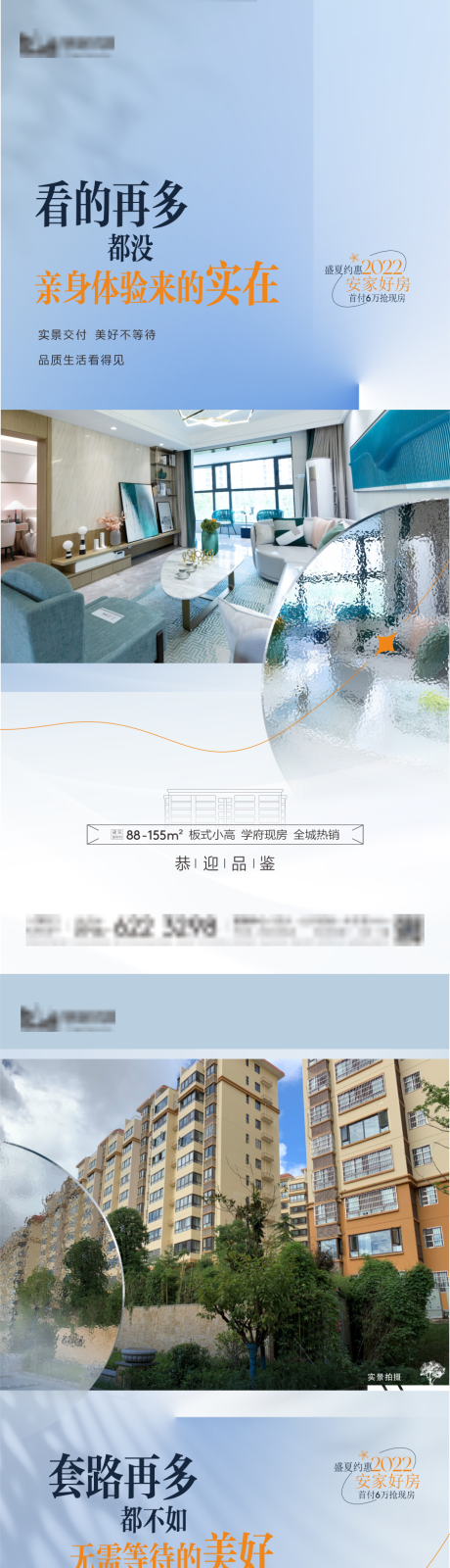 源文件下载【地产实景现房系列】编号：52140011291249510