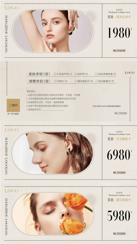 源文件下载【简约整形医美卡片】编号：20430011118022227