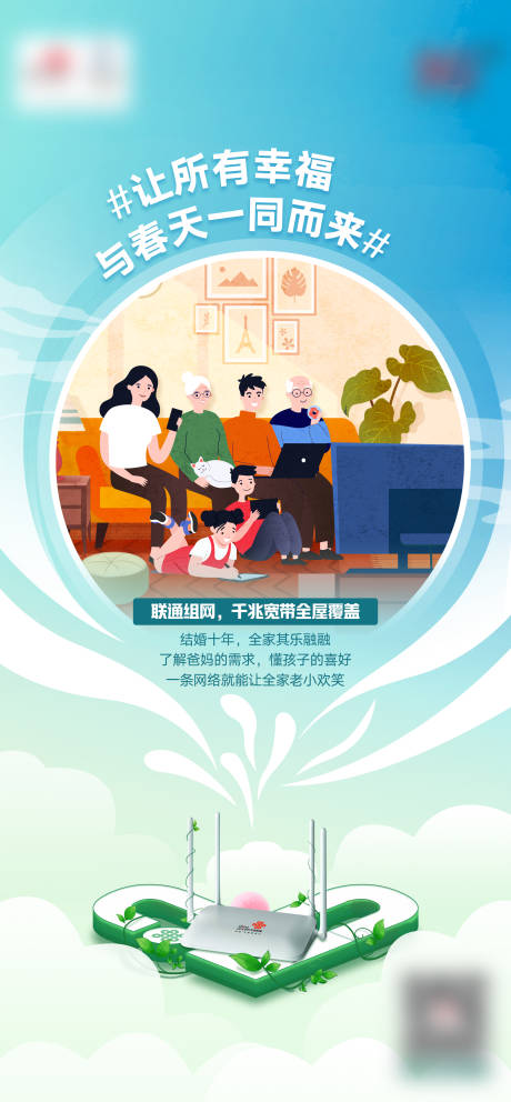源文件下载【家庭宽带海报】编号：77390011151676787