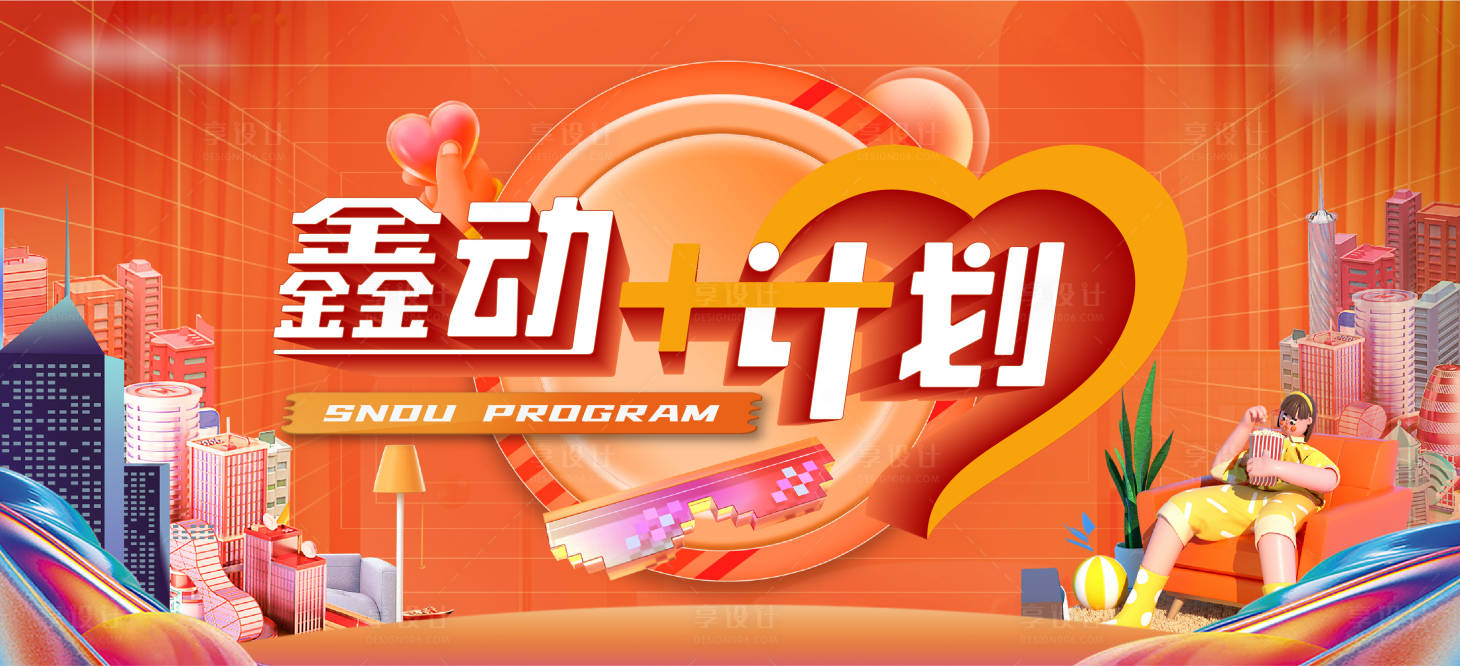 源文件下載【享設(shè)計(jì)】搜索編號(hào)：55180011141033172【主畫面】