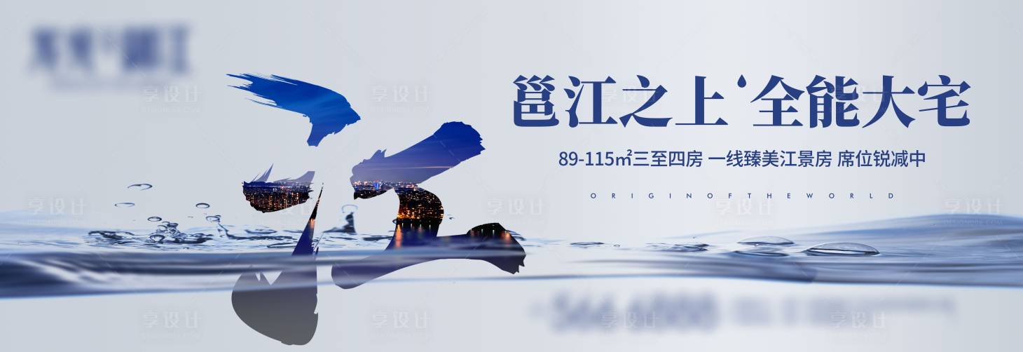源文件下载【江景房主画面】编号：89050010935373114