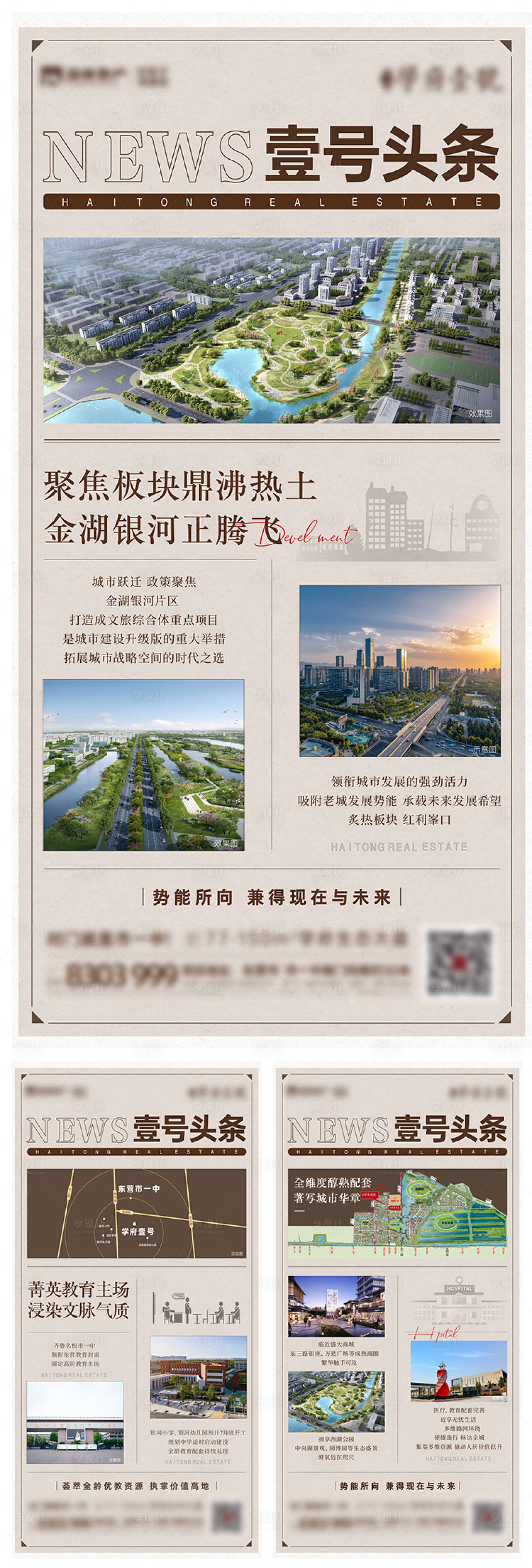 源文件下載【享設計】搜索編號：48720011014914116【房地產利好系列價值點海報】