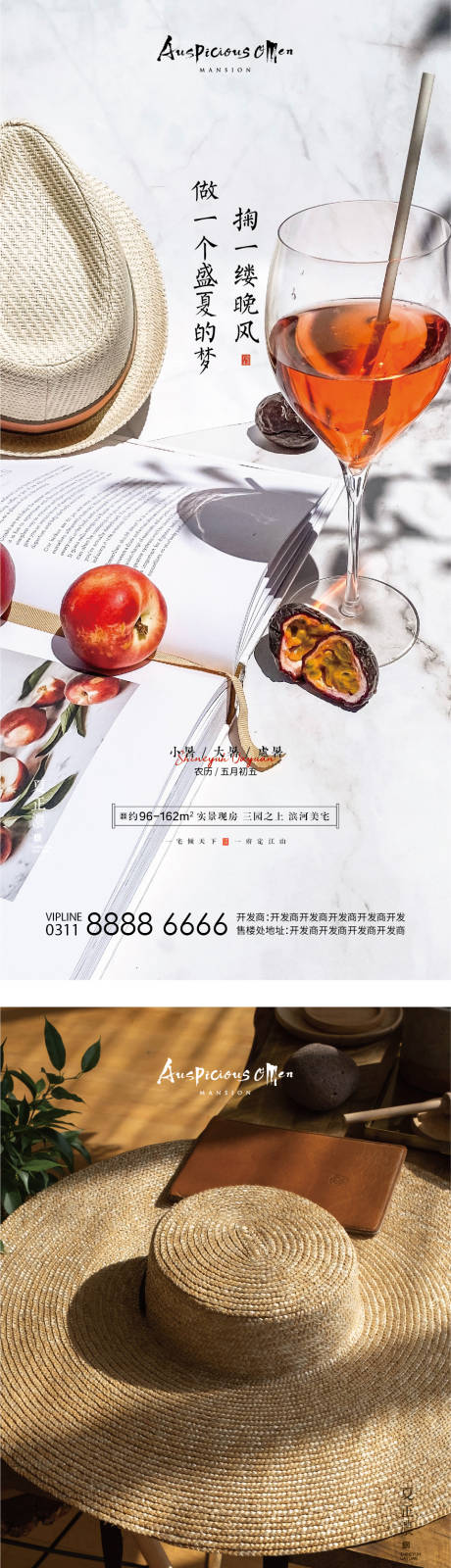 源文件下载【大暑小暑处暑夏天节气海报】编号：33820011187808962