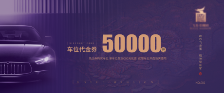 源文件下載【享設計】搜索編號：70610011035755292【車位代金券】