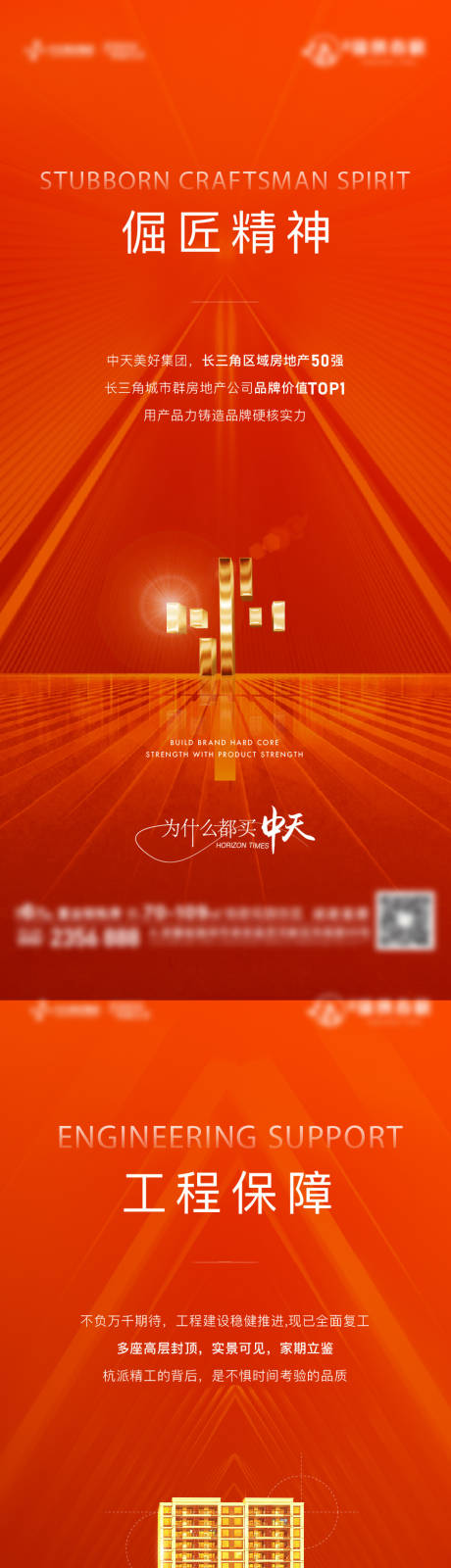 源文件下载【价值刷屏】编号：97680011327201154