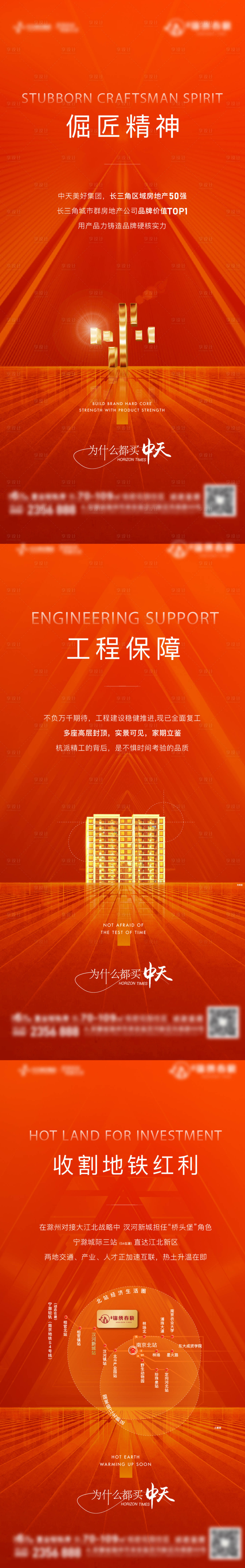 源文件下载【享设计】搜索编号：97680011327201154【价值刷屏】