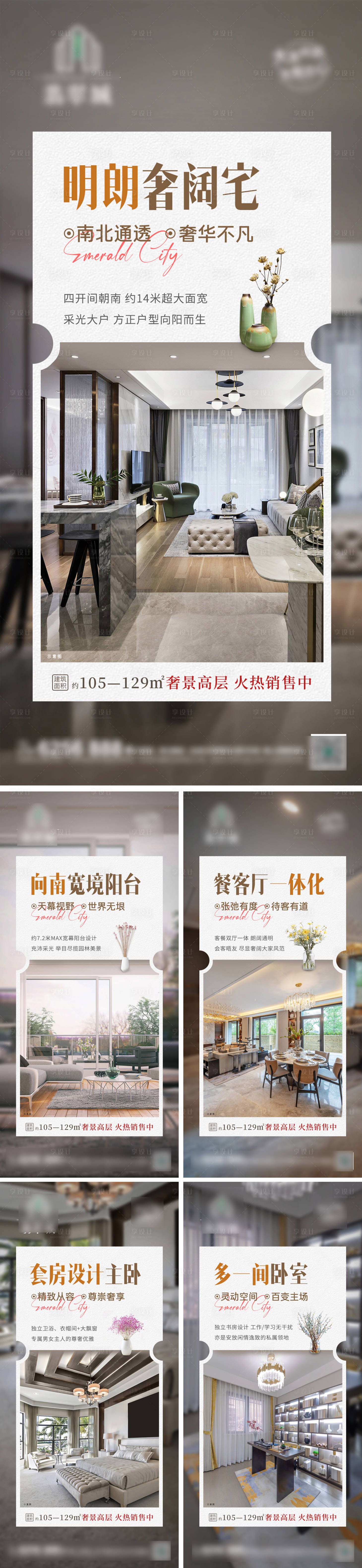 源文件下載【享設計】搜索編號：34930010979645861【戶型價值點刷屏系列】