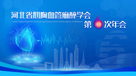 源文件下载【心胸血管麻醉学会】编号：90140011255604193