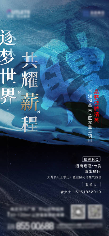 源文件下载【招聘刷屏】编号：26250010951342147
