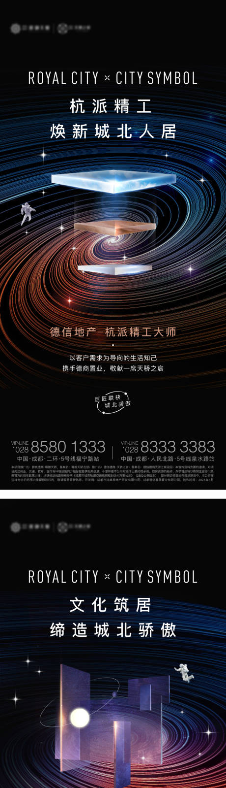 源文件下载【地产起势系列稿】编号：39990010996447885